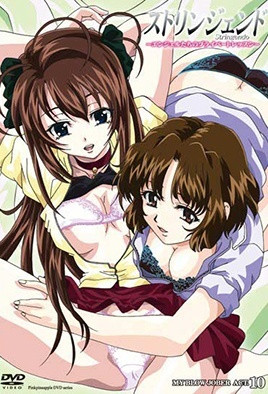 漸進曲 ～天使們的私人課程～ 10 